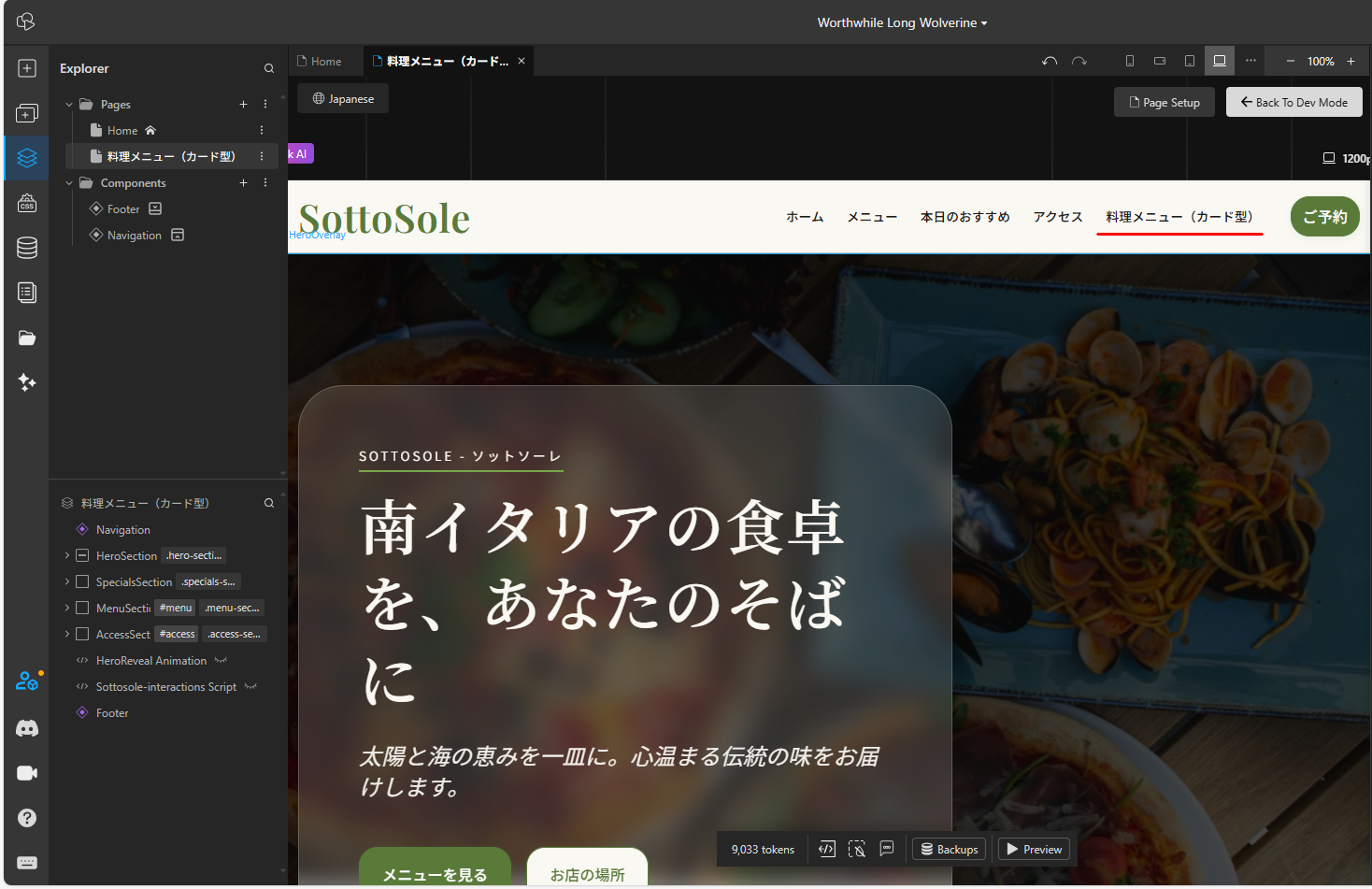 ページ生成とリンクの追加