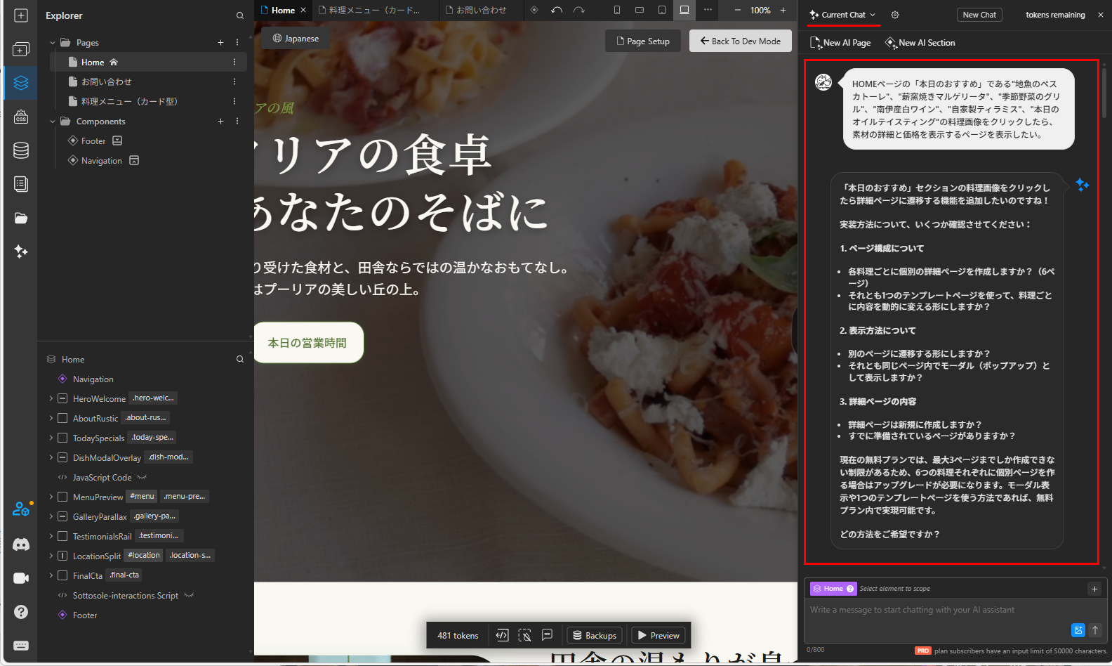 プロンプト投入その1