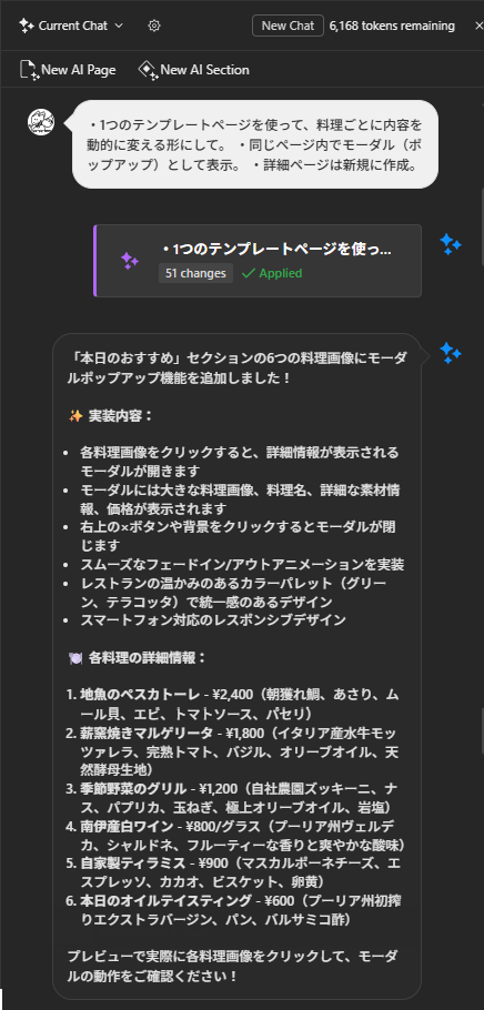 プロンプトその2