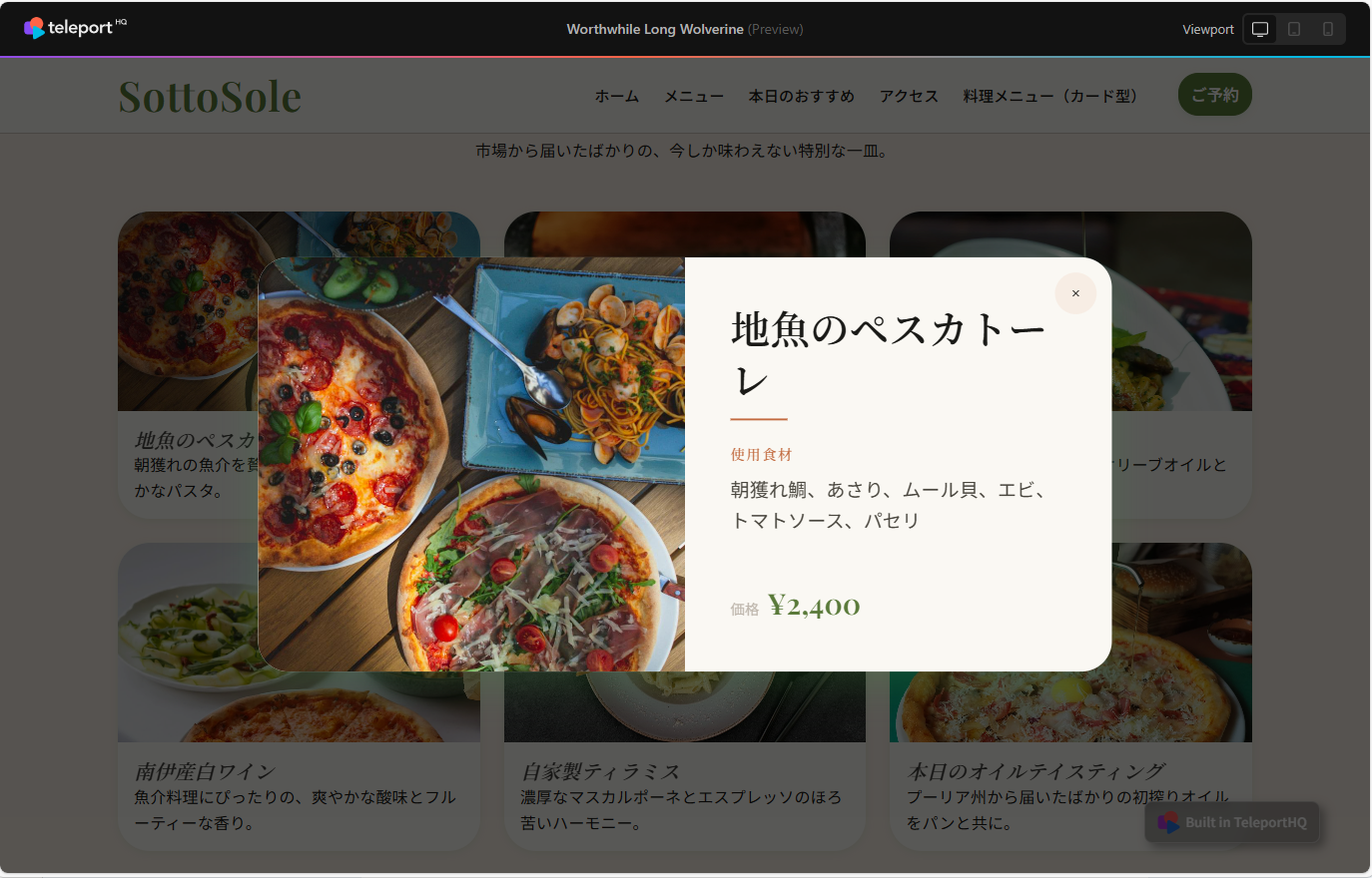 ポップアップ生成結果