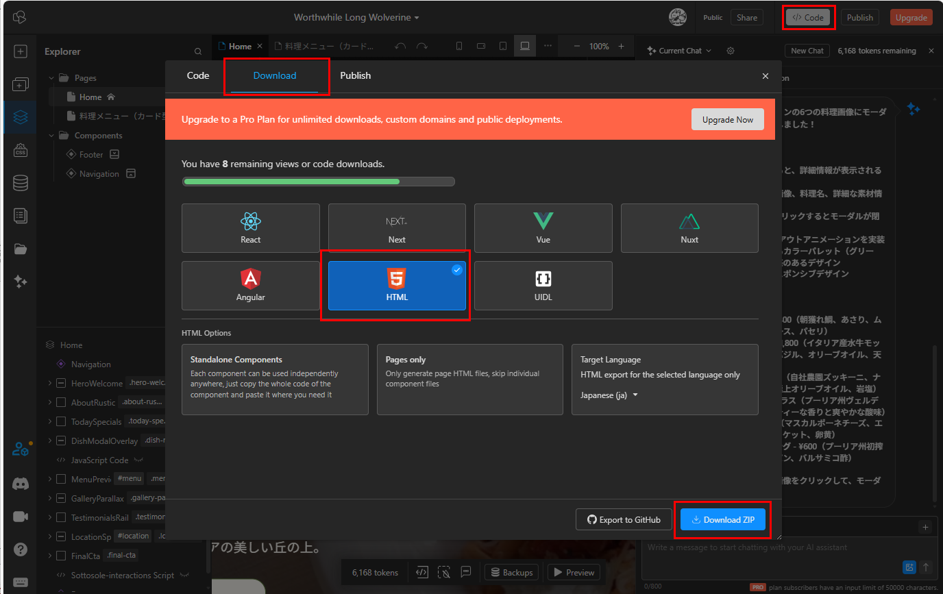コードのダウンロード