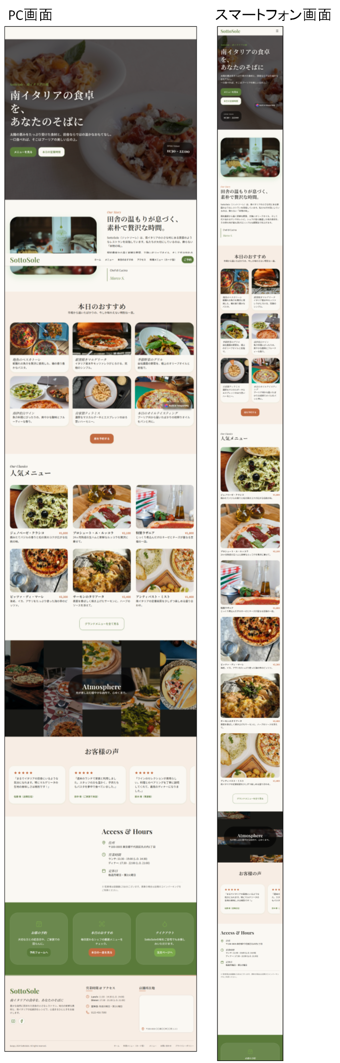 トップページスクリーンキャプチャー