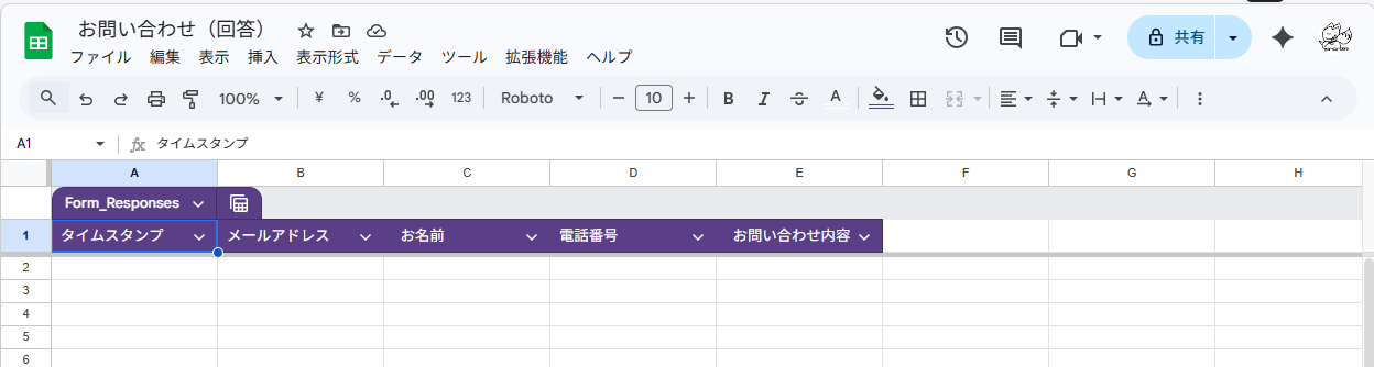 スプレッドシート