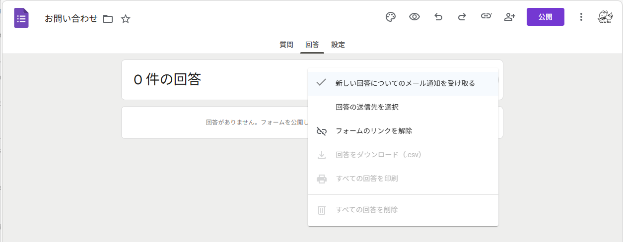 メール通知にチェック