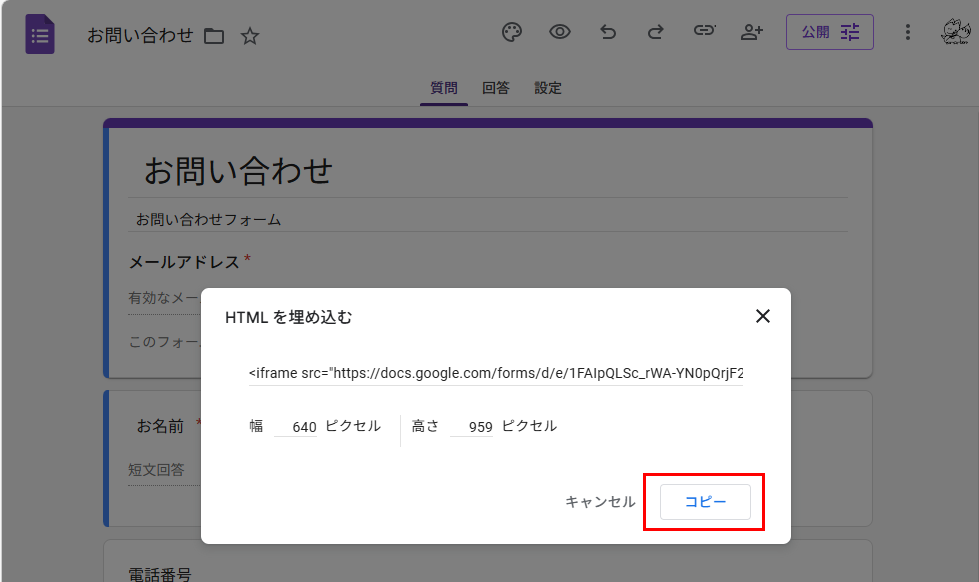 埋め込みHTML内容コピー