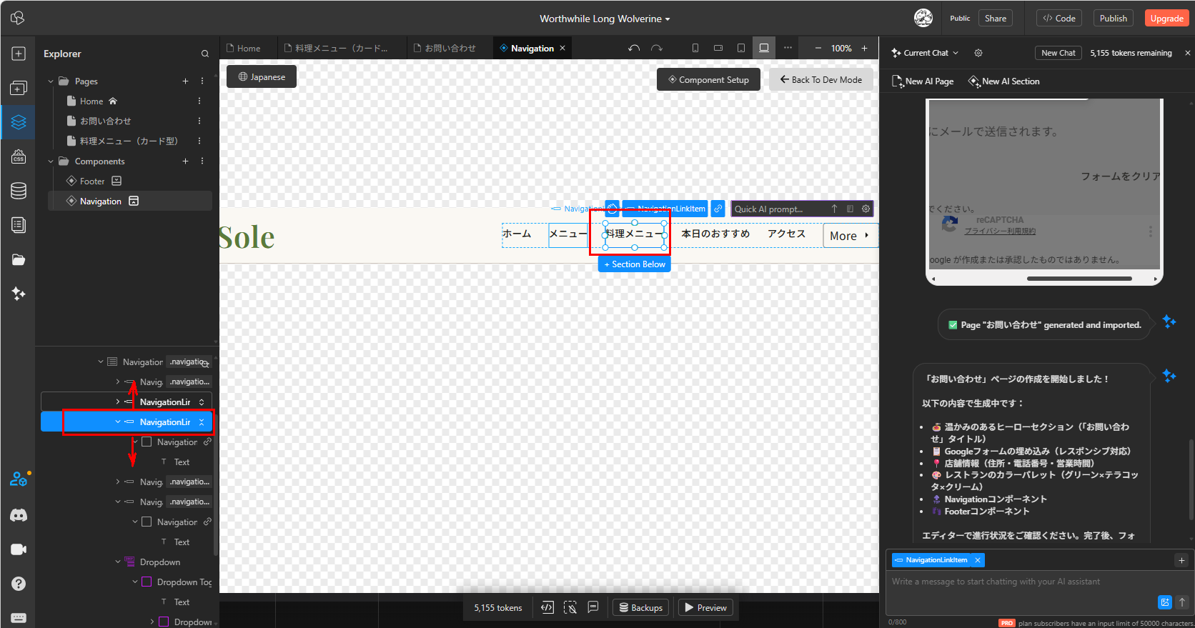 メニュー位置調整