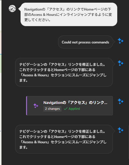 AIにリンク先変更指示