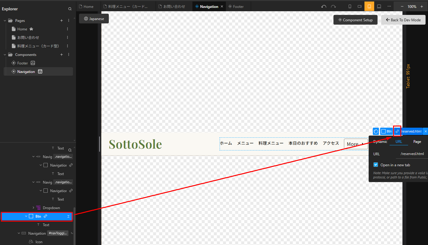 予約ボタンリンク設定
