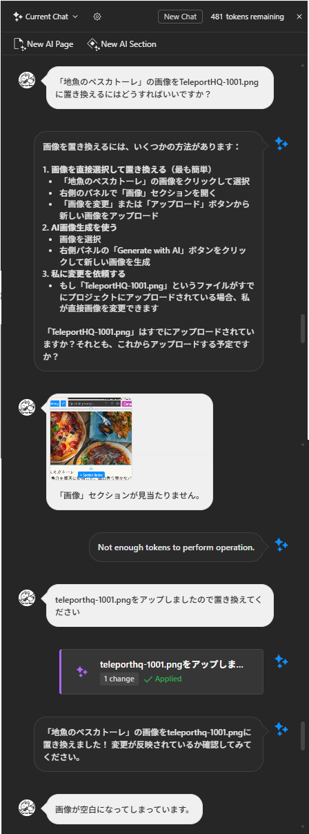 ビジュアルの変更方法