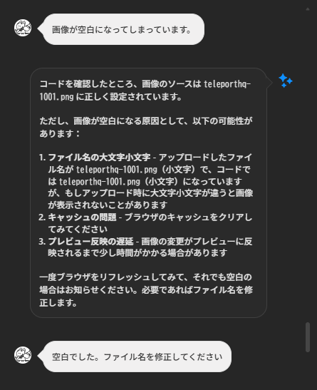 ビジュアルの変更方法2