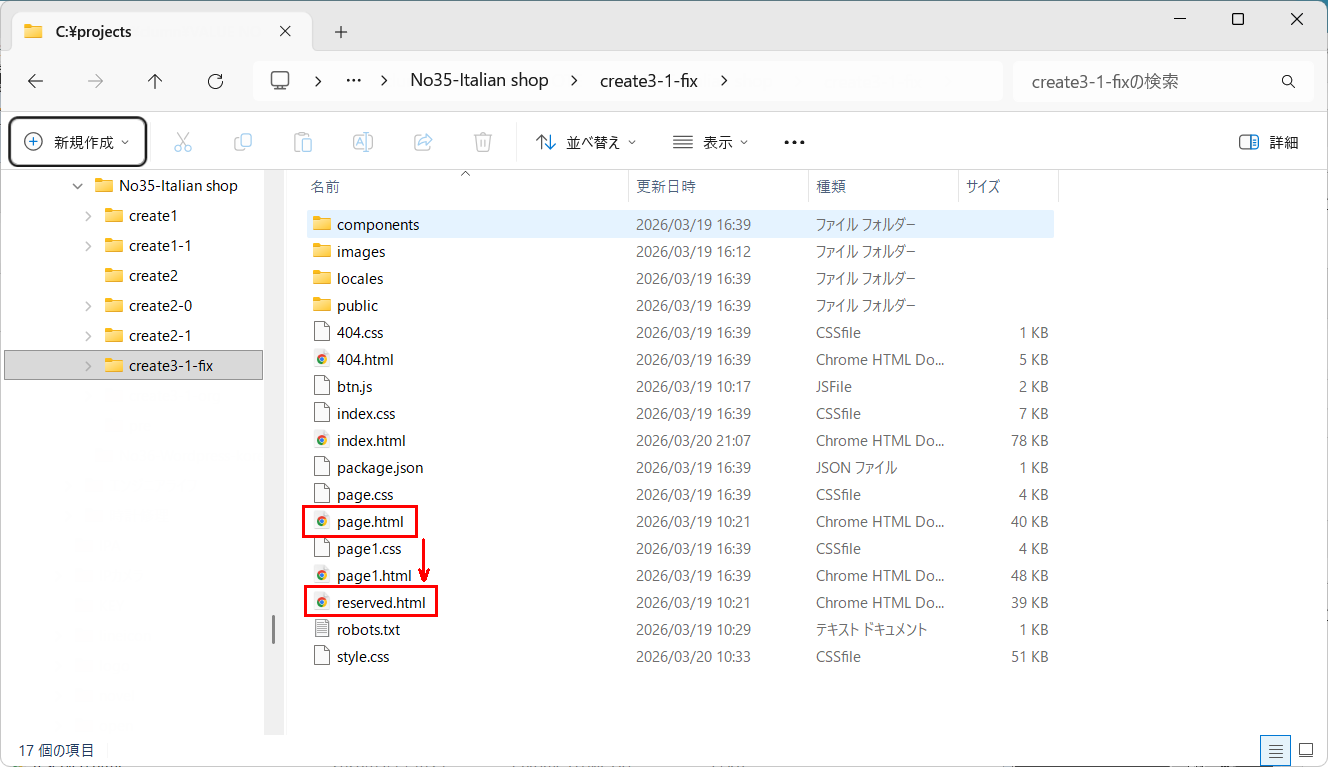 エクスプロラーでコピー