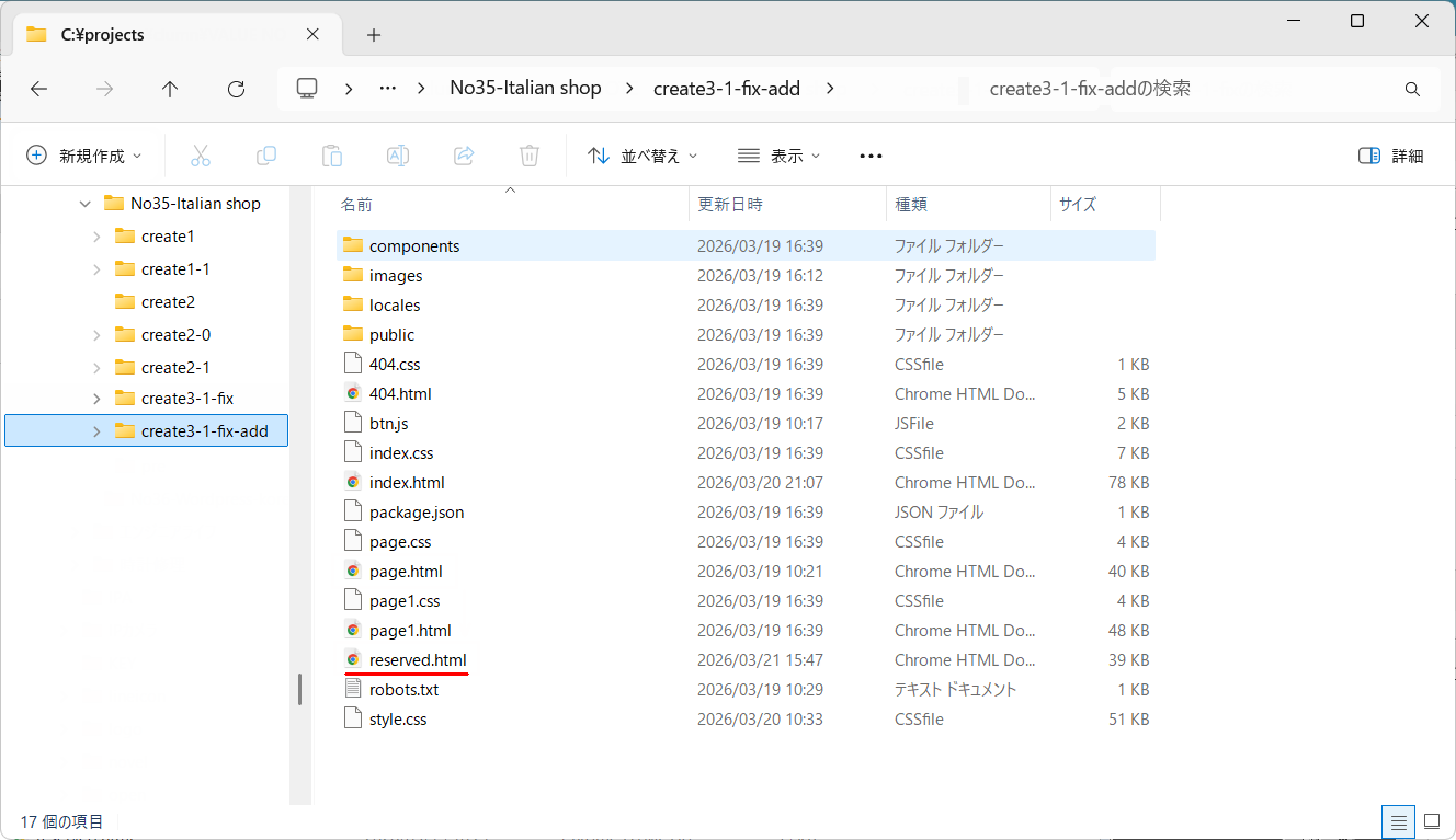 エクスプローラ表示