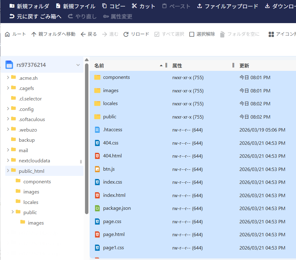 アップロード結果