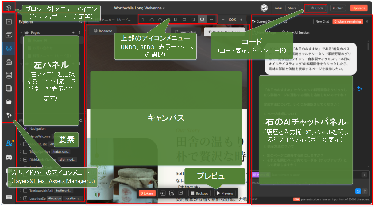 ツール画面説明その1
