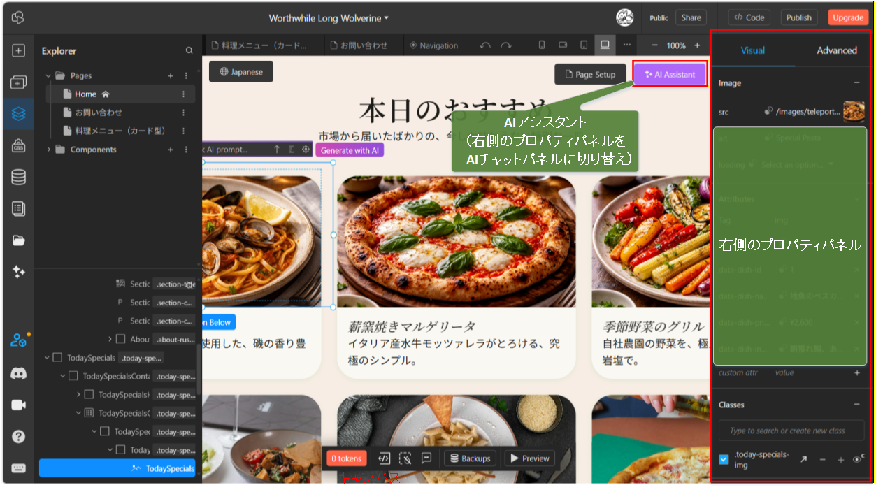 ツール画面説明その２