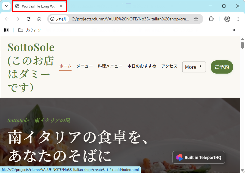 TOPページタイトル