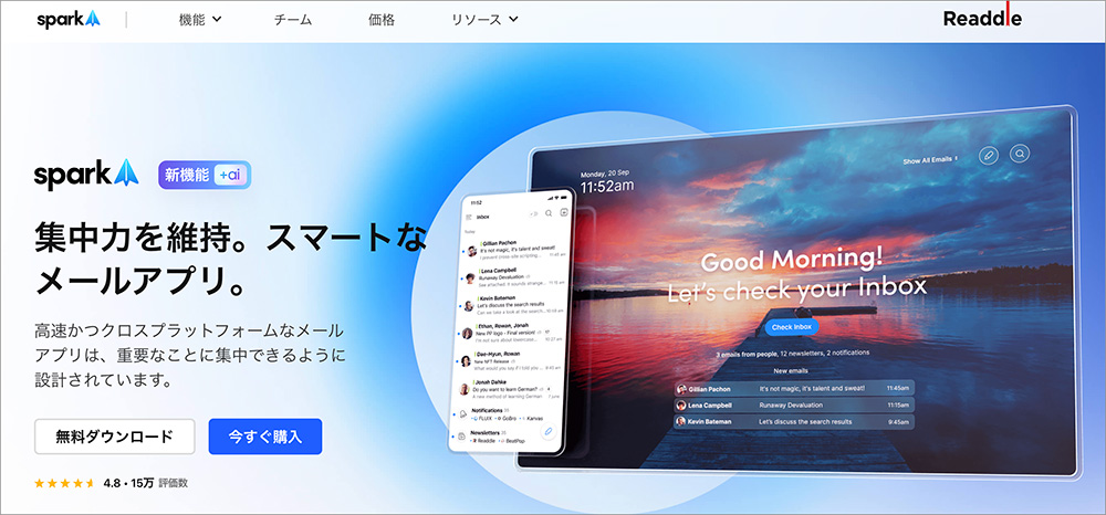 Spark(スパーク)のファーストビュー画面