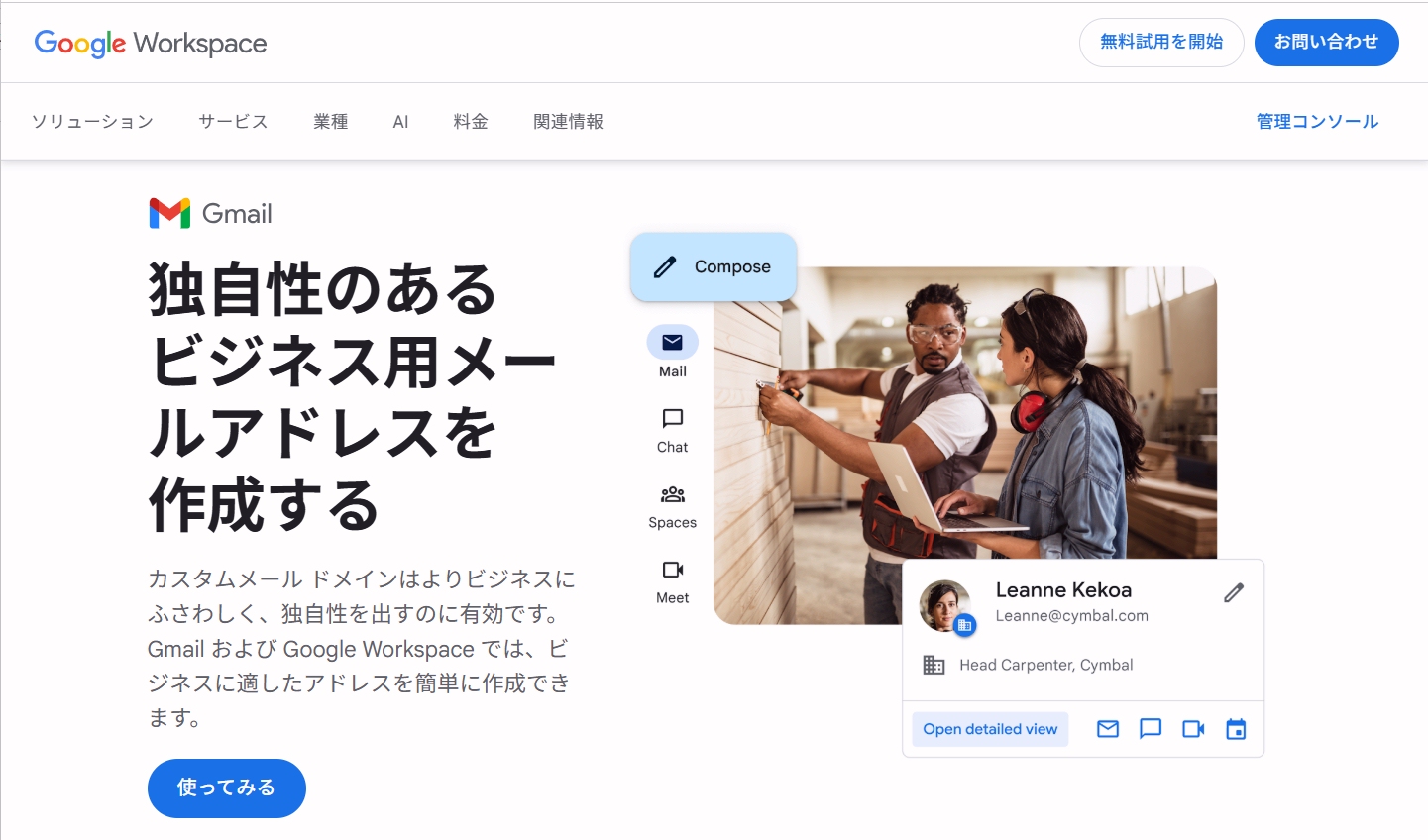 Google Workspace