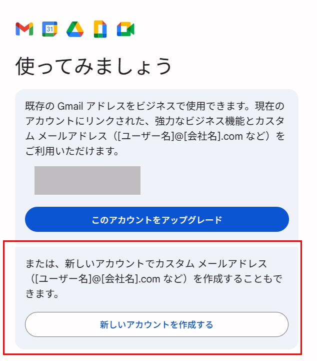 アカウント作成