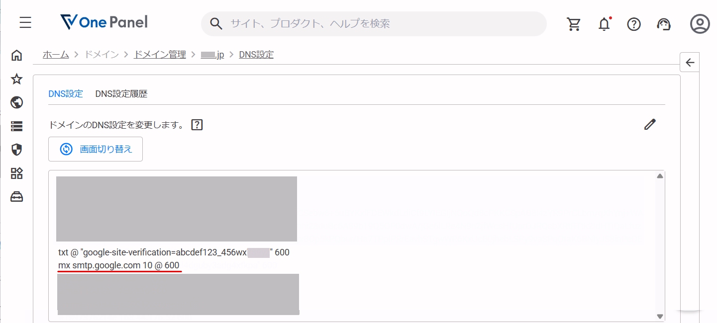MXレコ―ド