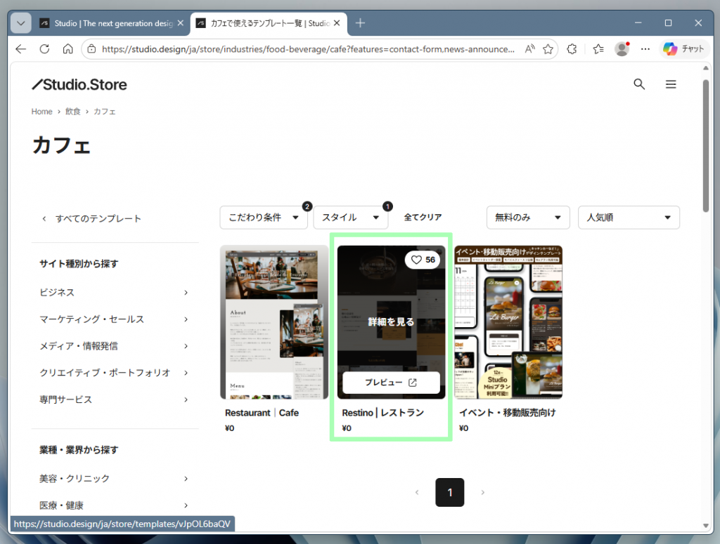 サムネイル画像をクリックして詳細を表示