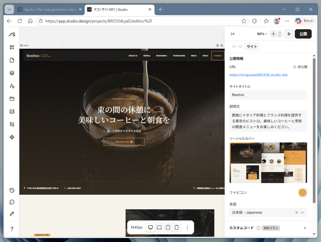 デザインエディターで編集が可能に