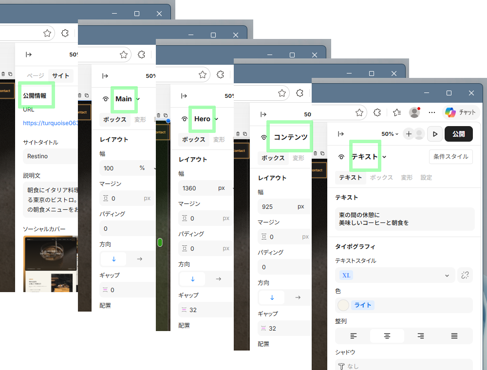 クリックごとに対象パーツが変化