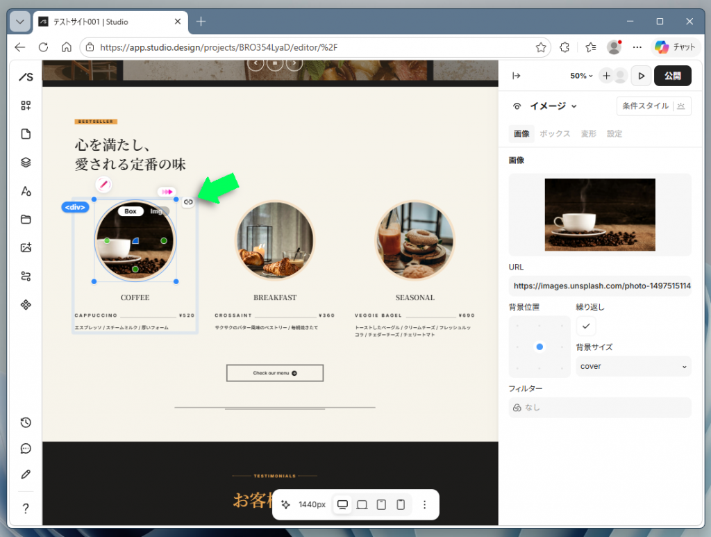 画像右上のリンクアイコンをクリック