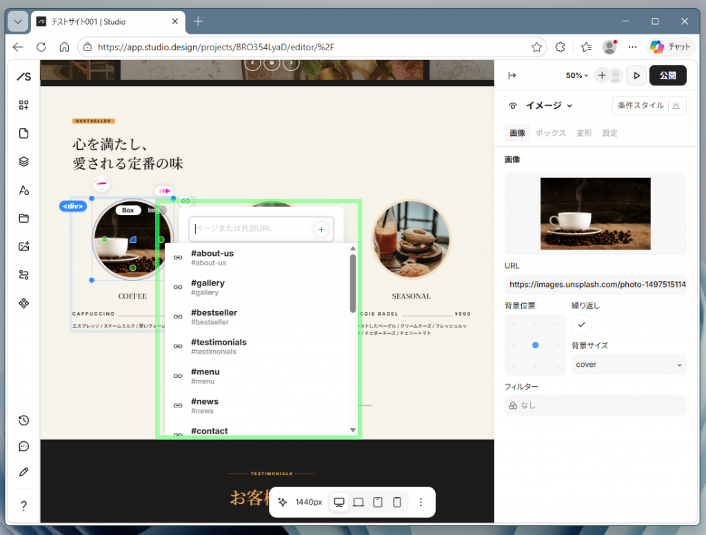 内部リンクはメニューから選択可能