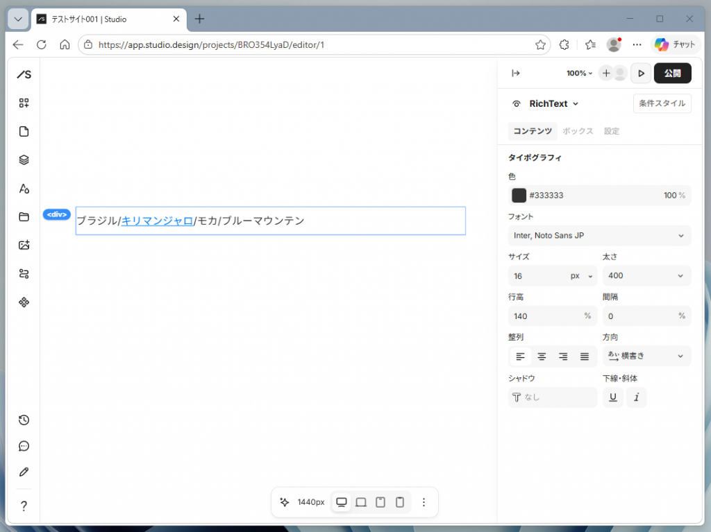 キリマンジャロの部分だけがリンクに