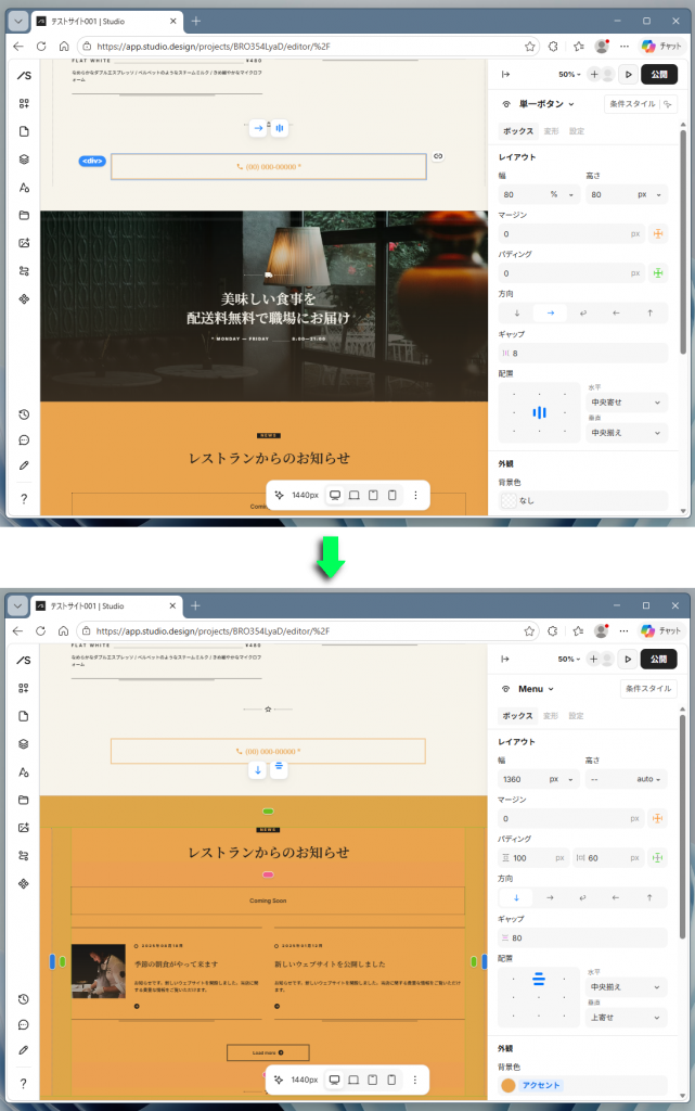 パーツを親子関係から除外