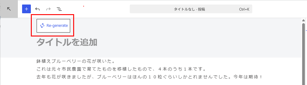 タイトル自動生成