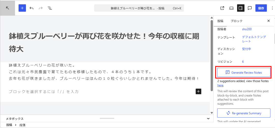 レビューの実施