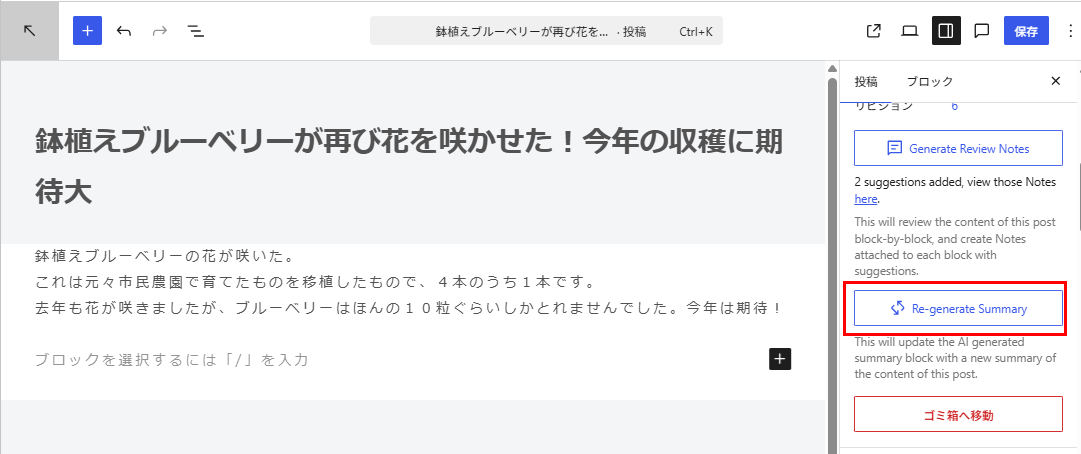 要約機能