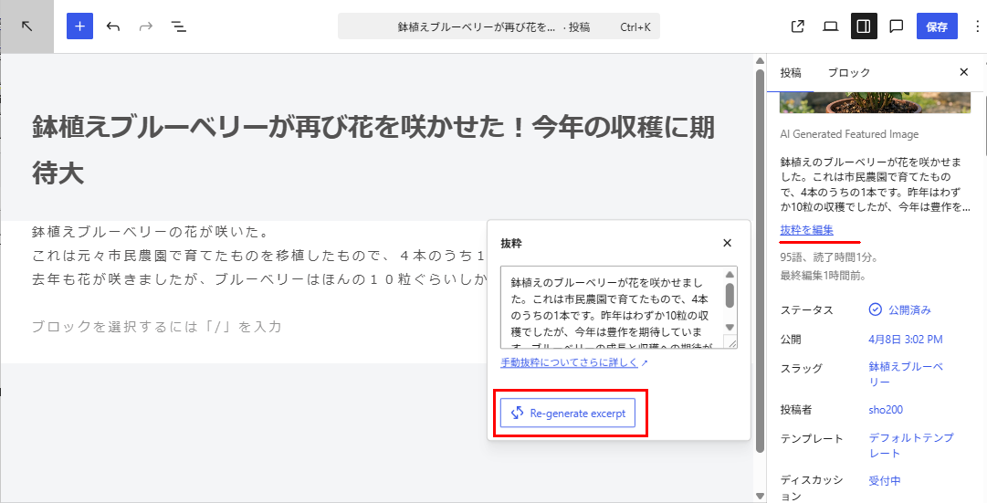抜粋機能