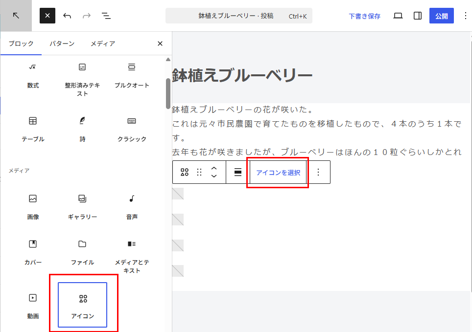 アイコンブロック