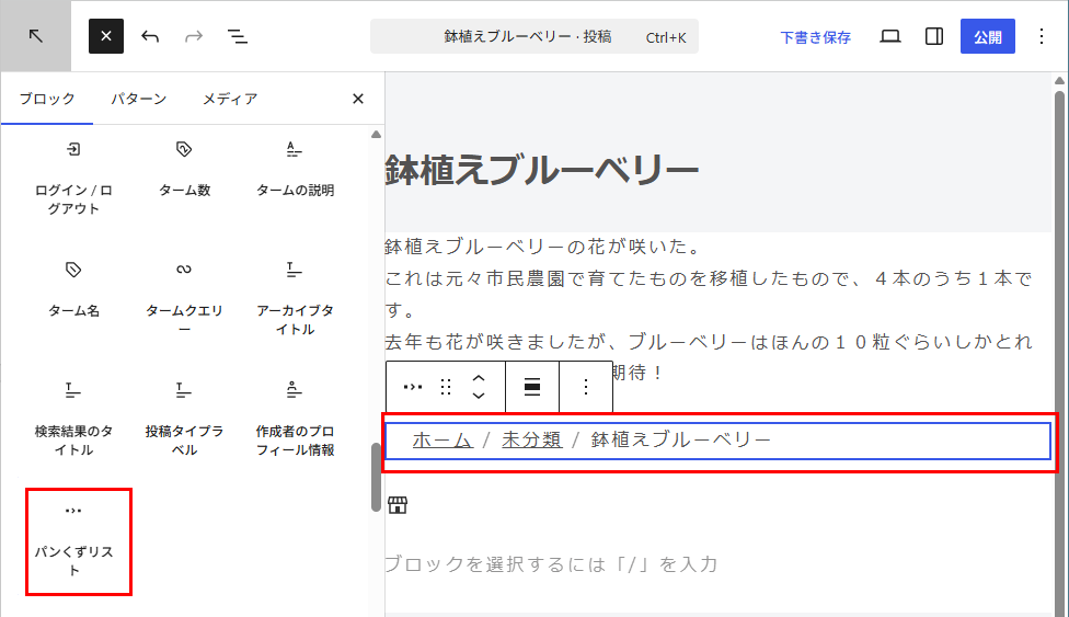 パンくずリスト