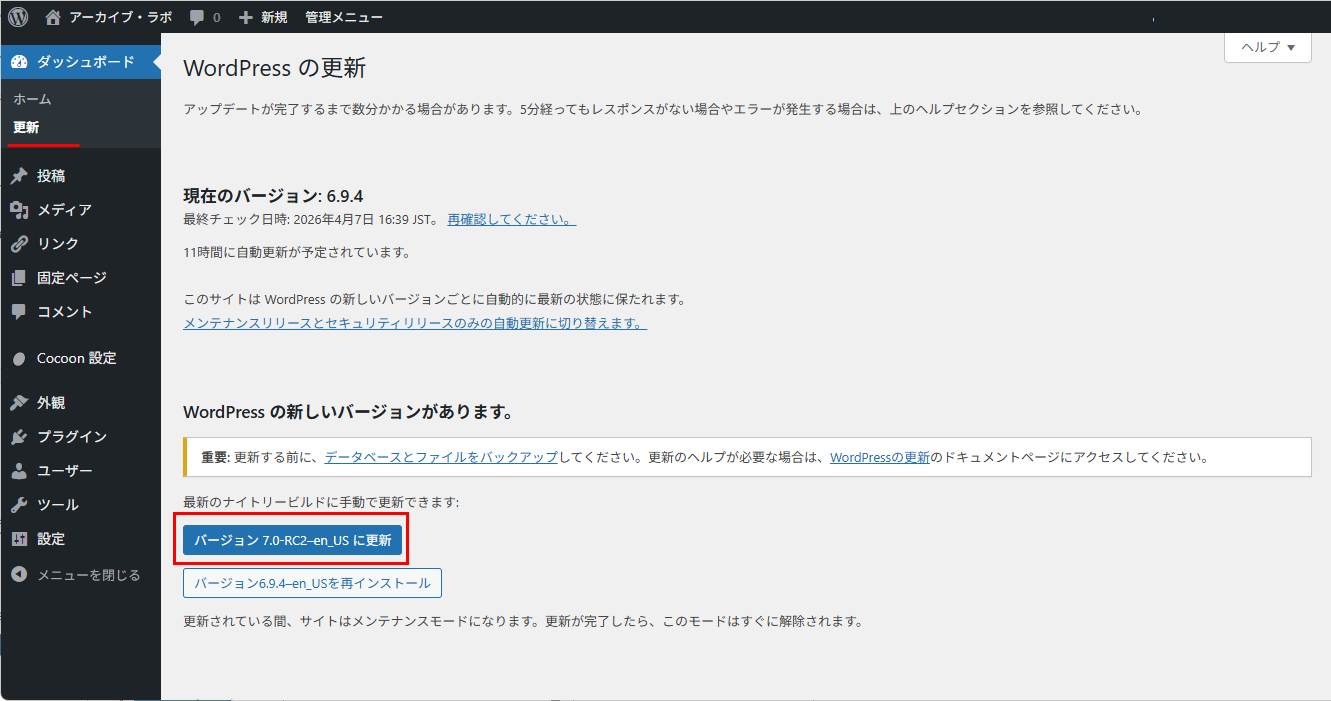 7.0 RC2 更新
