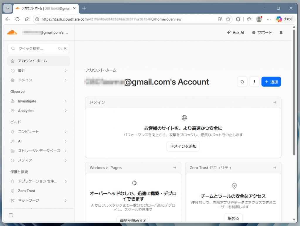 Cloudflareトップページ