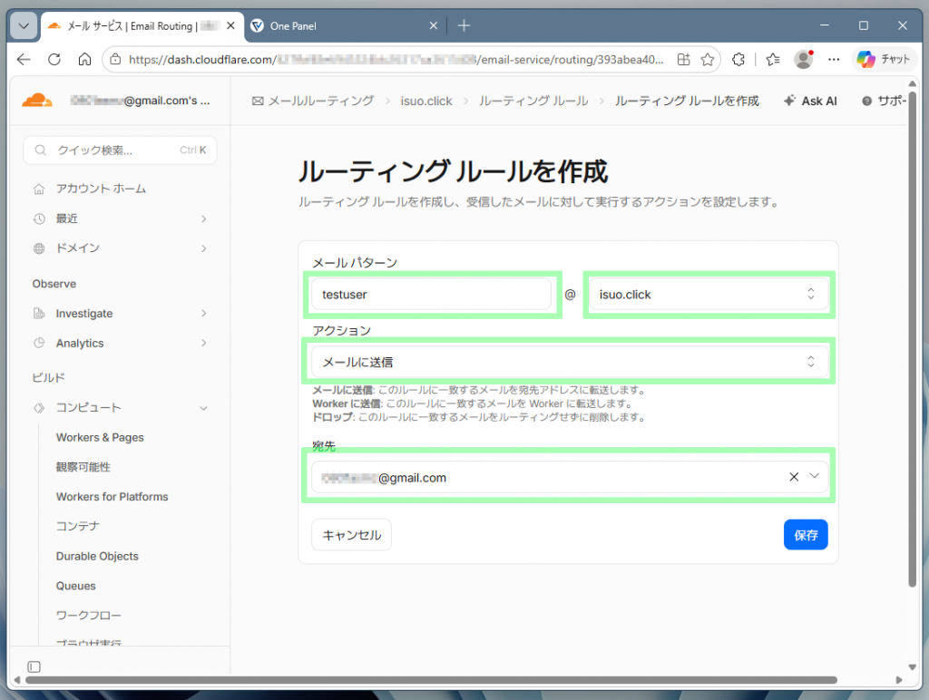 ルールの各項目を埋めていく