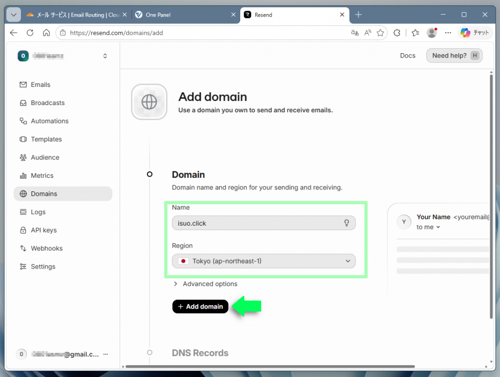 NameとRegionを入力し、＋Add domainボタンをクリック