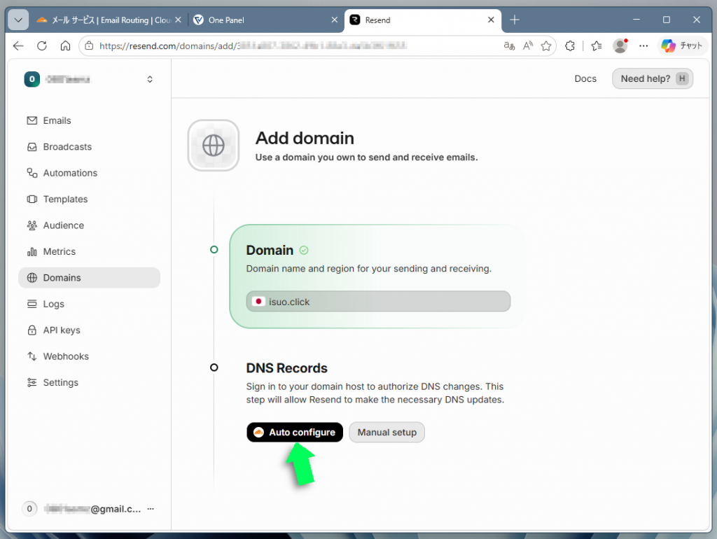 Auto Configureで自動設定