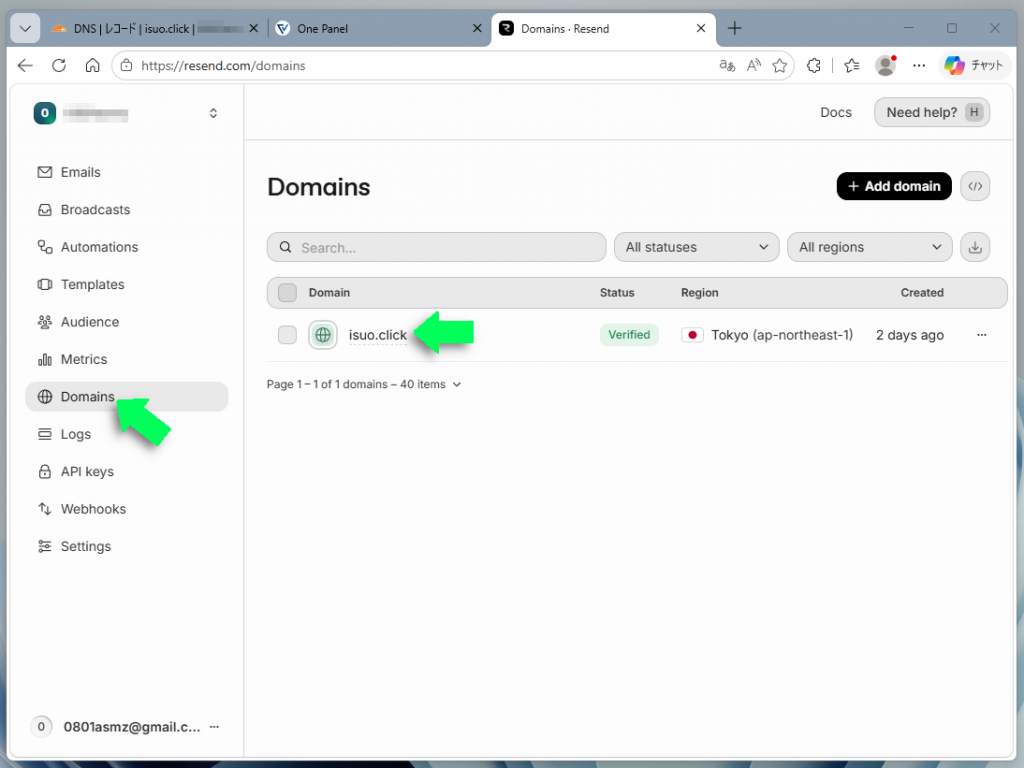 サイドメニューのDomainsをクリックし、登録したドメイン(isuo.click)をクリック
