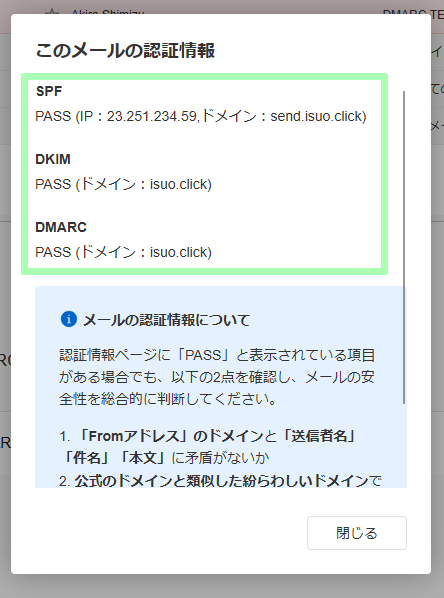 Yahoo!メールの認証情報ダイアログ