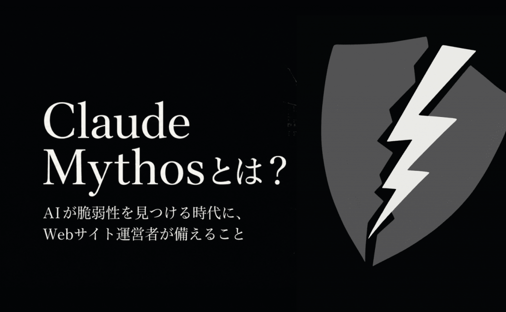 Claude Mythosとは？