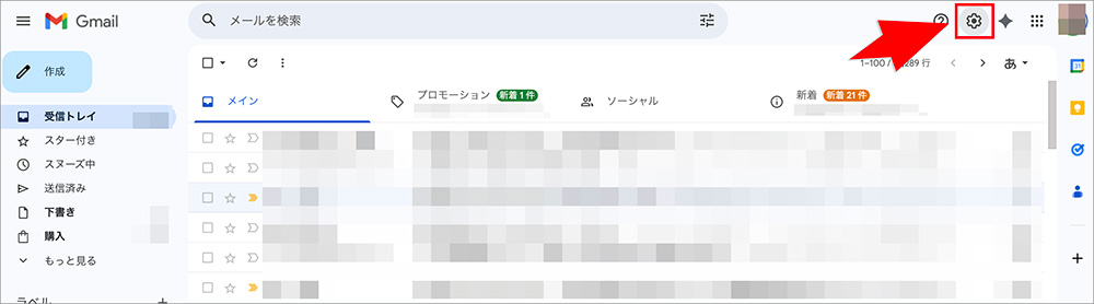 Gmailの「設定」アイコンの画面