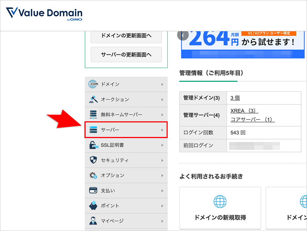 Aレコードとは？書き方や設定方法、CNAMEレコードとの違いも解説