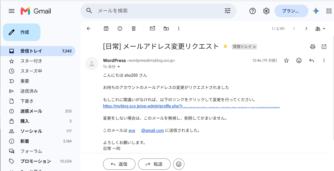 受信メール