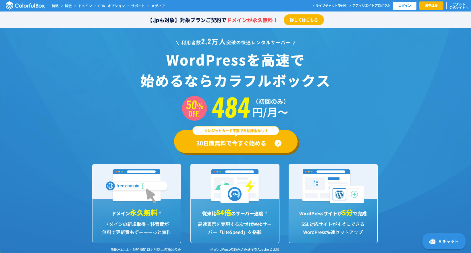 カラフルボックスのファーストビュー画像