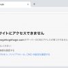 DNSエラーとは？名前解決ができない原因や解決方法について解説 - Value Note（バリュ